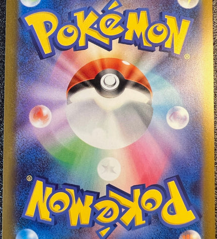 Fan Rotom AR 213/193 m2a