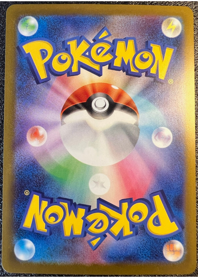 Fan Rotom AR 213/193 m2a