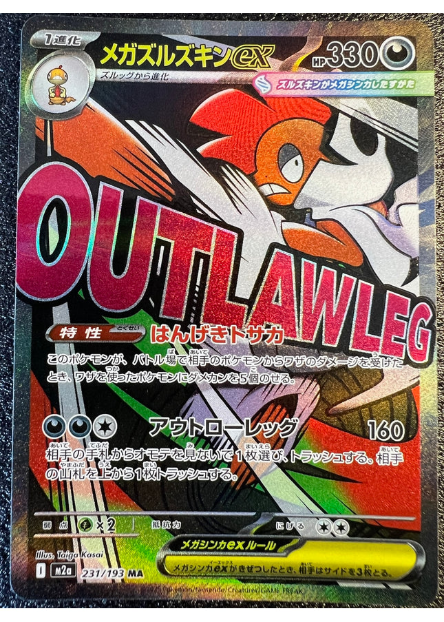 Mega Scrafty ex MA 231/193 m2a