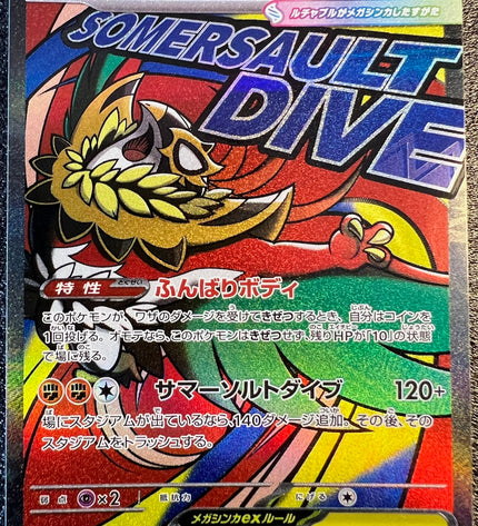 Mega Hawlucha ex MA 229/193 m2a