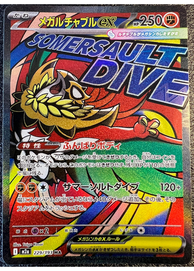 Mega Hawlucha ex MA 229/193 m2a