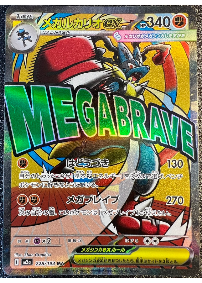 Mega Lucario MA 228/193 m2a