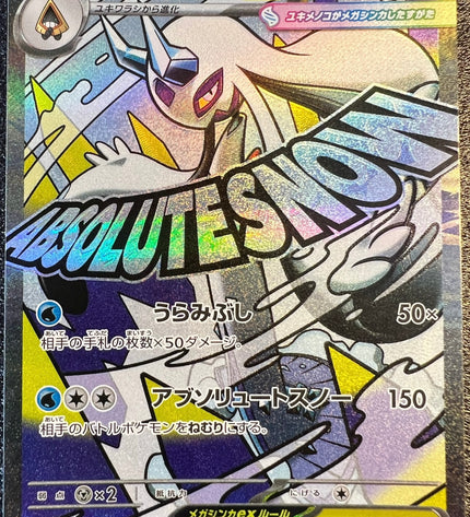 Mega Froslass ex MA 224/193 m2a