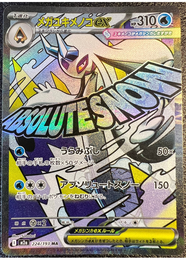 Mega Froslass ex MA 224/193 m2a