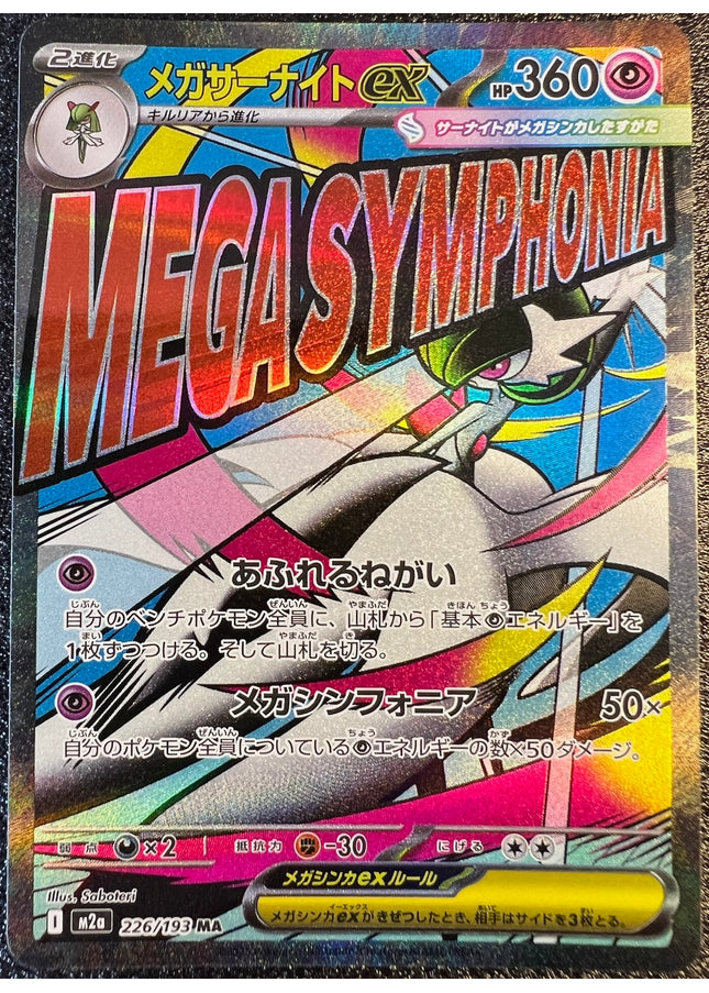Mega Gardevoir ex MA 226/193 m2a