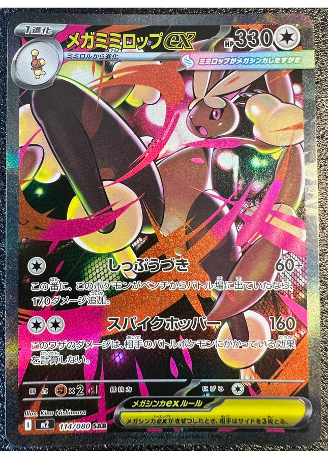 Mega Lopunny ex SAR 114/080