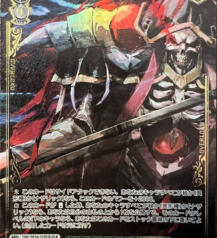 Ainz, the Undead Archmage OLR