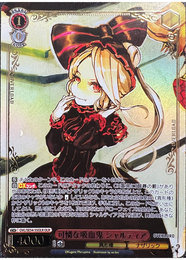 Lovely Vampire Shalltear OLR