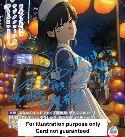 Rascal Does Not Dream Series Vol. 3 – Build Divide Bright Booster Box
