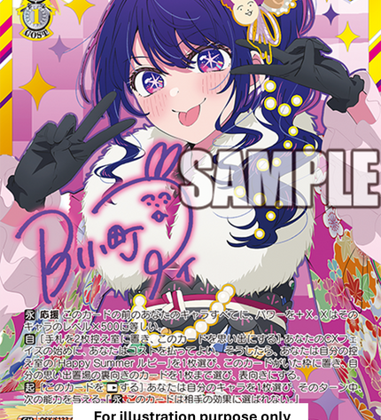 Booster Box – Oshi no Ko Vol.3