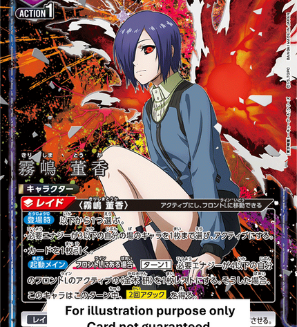 Tokyo Ghoul Series - Union Arena Booster Box