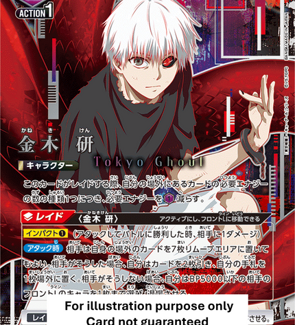 Tokyo Ghoul Series - Union Arena Booster Box
