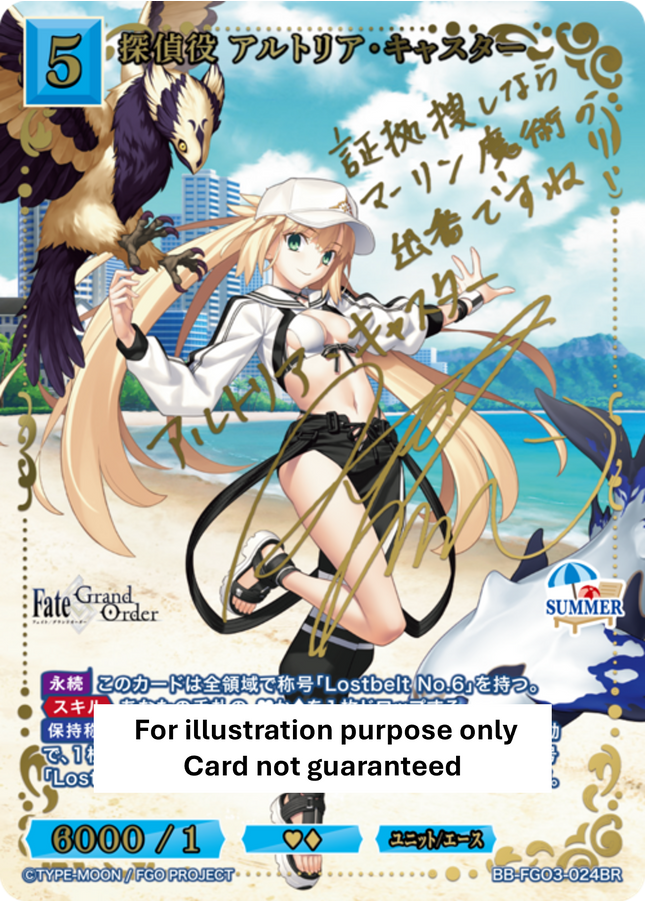 Fate/Grand Order Summer Event Special – Premium Booster Box – Build Divide Bright