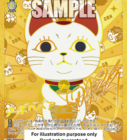 Booster Box – DAN DA DAN Vol.2
