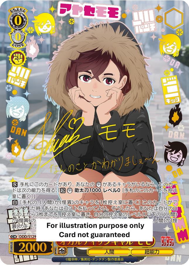 Booster Box – DAN DA DAN Vol.2