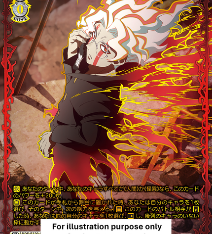 Booster Box – DAN DA DAN Vol.2