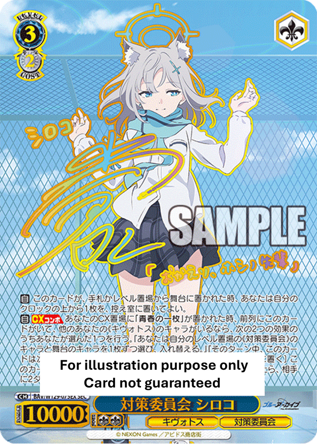 Blue Archive The Animation –   Booster Box – Weiss Schwarz