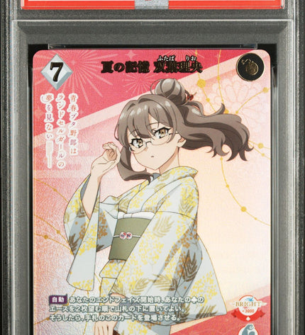 Rio Futaba Summer Memories SSR PSA10
