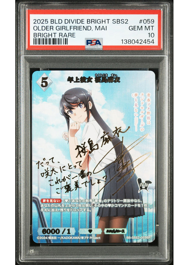 Older Girlfriend Sakurajima Mai BR PSA10