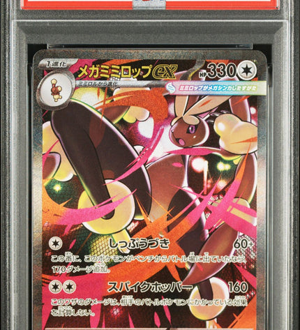 Mega Lopunny SAR Mega Inferno X PSA 10