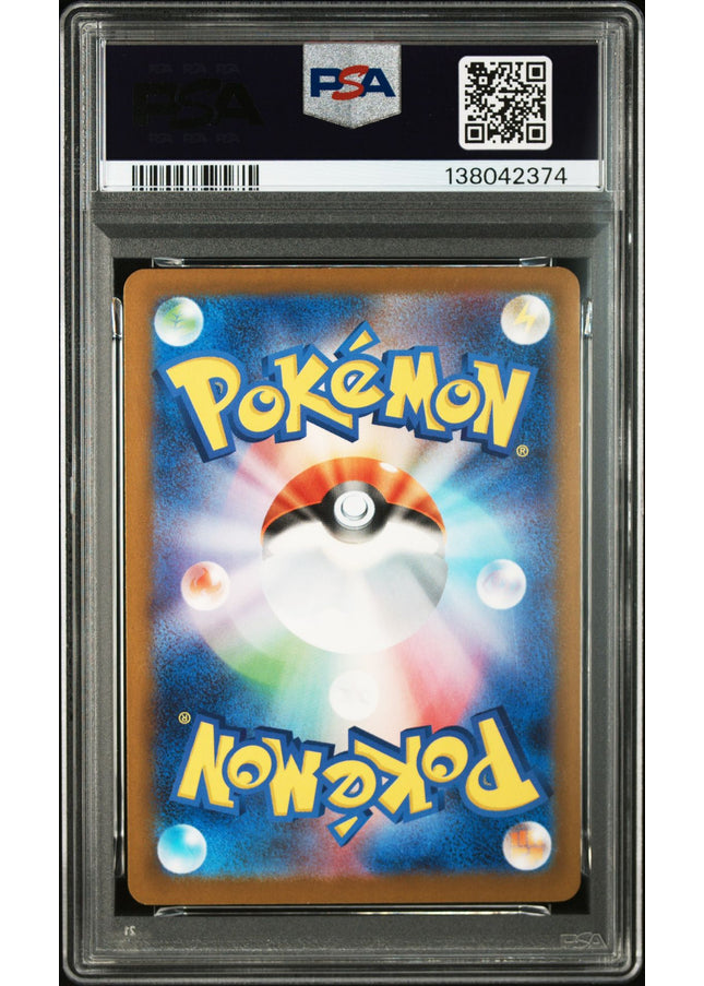 Pikachu Promo Mcdonald's 2025 PSA 9