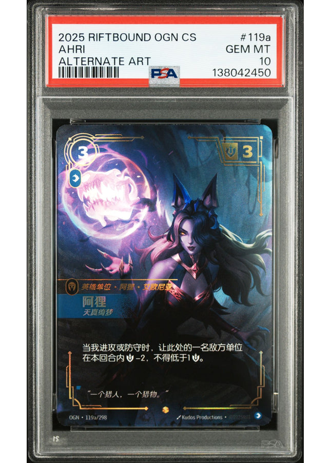 Ahri Coven Alternate Art Simplified Chinese PSA10