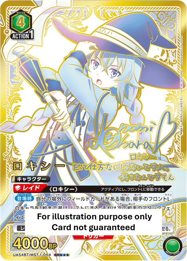 Mushoku Tensei: Jobless Reincarnation – Booster Box –  UNION ARENA