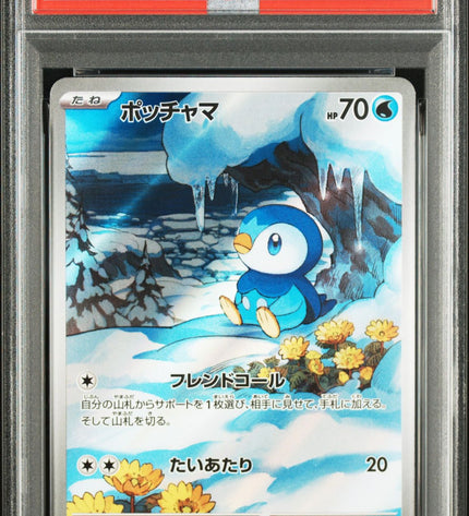 Piplup Mega Inferno X AR PSA 10