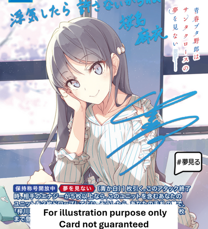 Rascal Does Not Dream Series Vol. 3 – Build Divide Bright Booster Box