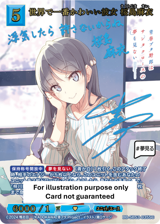 Rascal Does Not Dream Series Vol. 3 – Build Divide Bright Booster Box