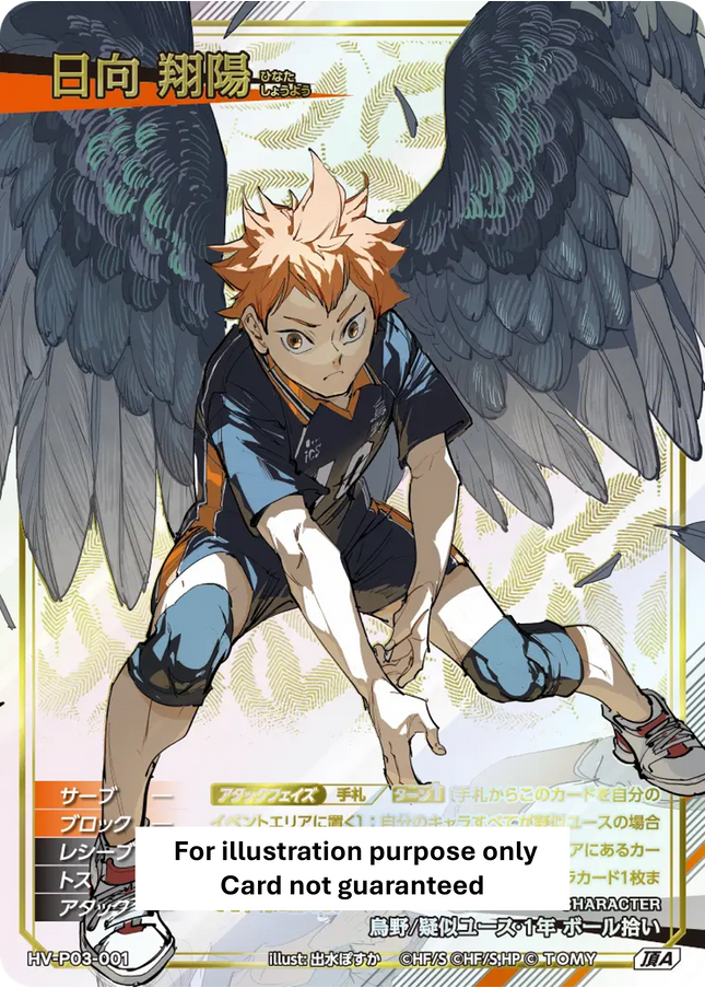 Booster Box – Haikyu!! Vobaca!! BREAK Vol.3