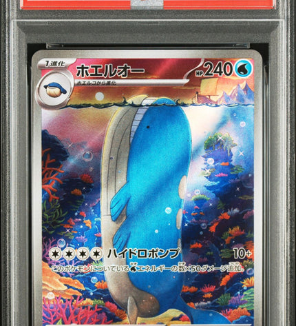 Wailord AR Battle Partners PSA 10