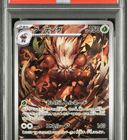 Shiftry AR Cyber Judge PSA 10