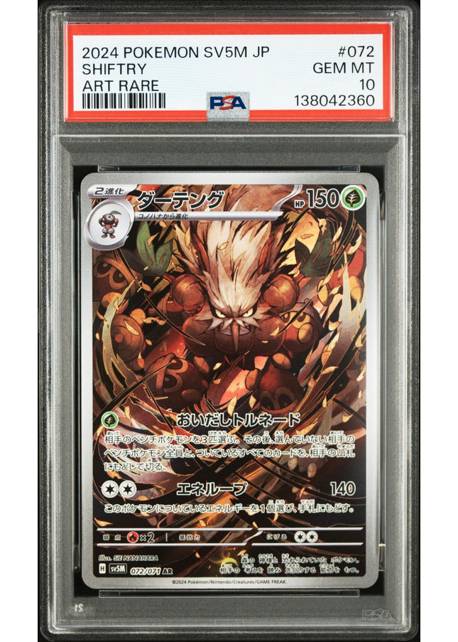 Shiftry AR Cyber Judge PSA 10