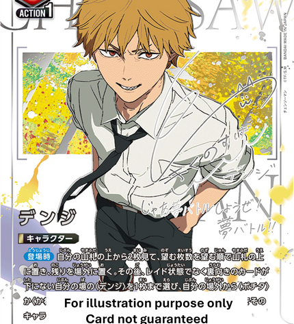 Chainsaw Man - Booster Box – UNION ARENA