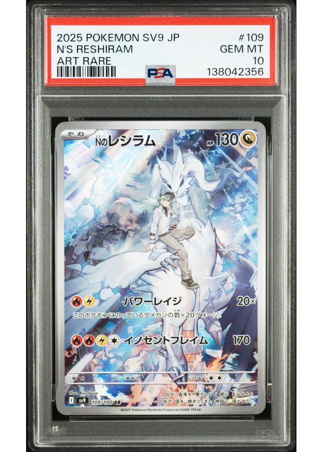 N's Reshiram AR Battle Partners PSA 10