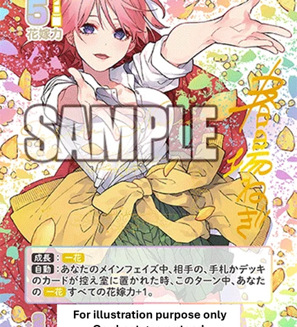 Booster Box – The Quintessential Quintuplets Card Game Vol.1