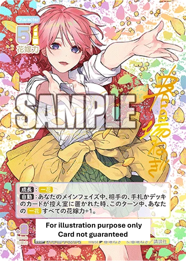 Booster Box – The Quintessential Quintuplets Card Game Vol.1