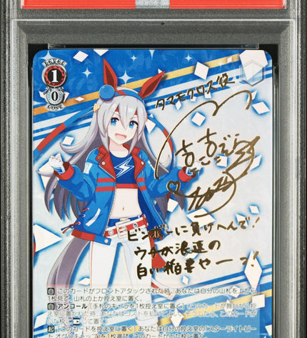 Tamamo Cross SP Signature PSA10