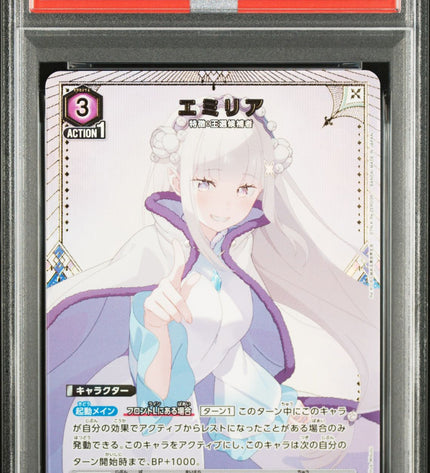 Union Arena Emilia Rare Parallel PSA10
