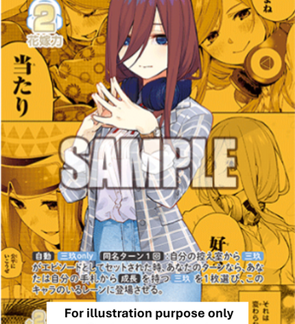 Miku Nakano ISP Manga The Quintessential Quintuplets Vol7