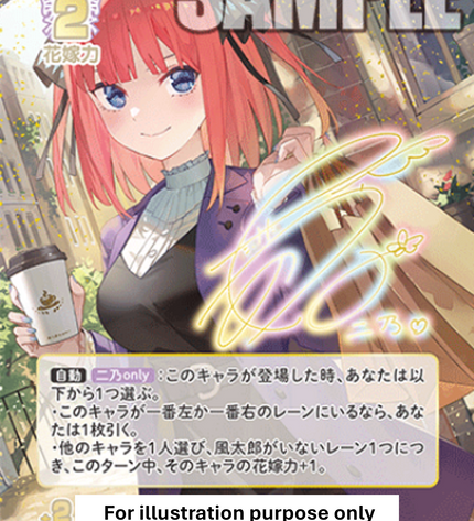 Nino Nakano SSP - The Quintessential Quintuplets vol 7