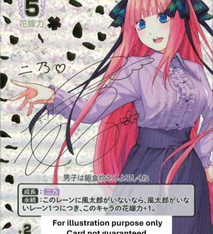 Booster Box – The Quintessential Quintuplets Card Game Vol.1