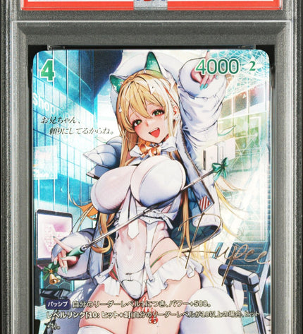 Rupee: Winter Shopper SPR PSA10