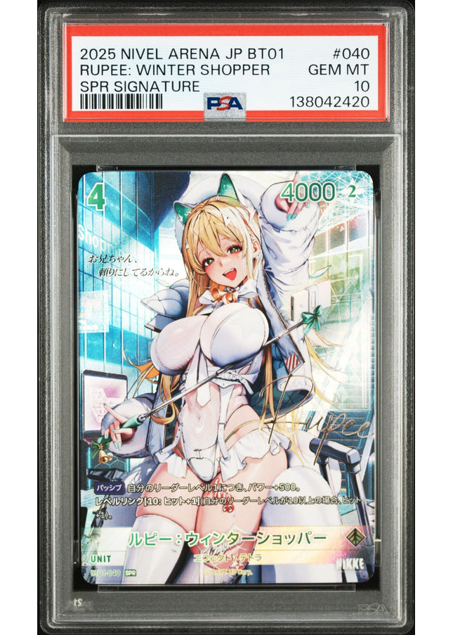 Rupee: Winter Shopper SPR PSA10