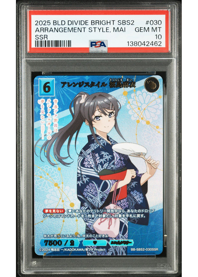 Arrangement Style Sakurajima Mai SSR PSA10