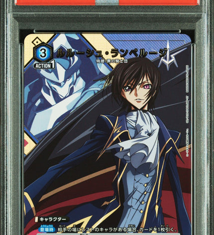 Lelouch Lamperouge Rare Parallel Union Arena PSA 10